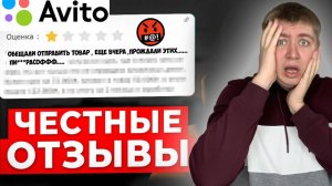 как удалить НЕГАТИВНЫЙ ОТЗЫВ на Авито. ПРОВЕРЕННЫЙ СПОСОБ. 4 варианта по решению проблем