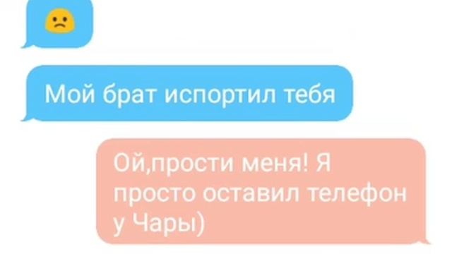 Переписка Дрима и Санса смотреть онлайн