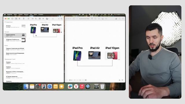 19 фишек Freeform на iPhone и Mac смотреть онлайн