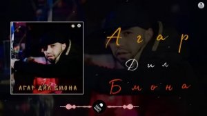 Shon Mc - Агар дил бмона 2025