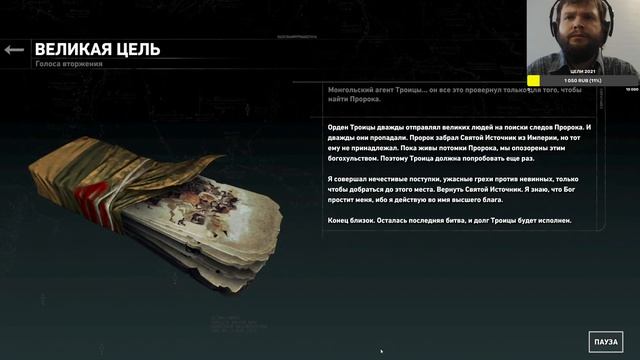 Rise Of The Tomb Raider - Вперед к источнику(13)