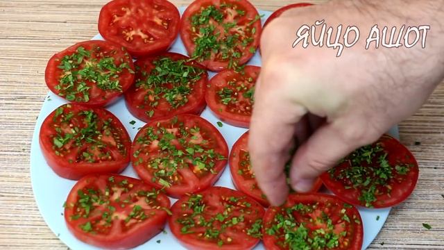Попробуйте такую закуску! Это вкусно! Рецепт с помидор