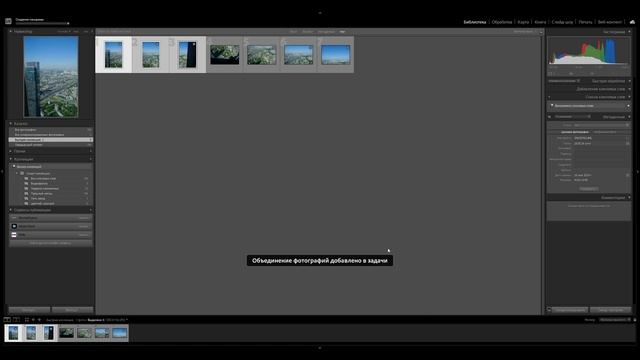 Как Сделать Панораму из нескольких фотографий? | Adobe Ligh