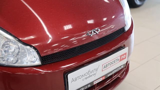 Chery Другая Красный