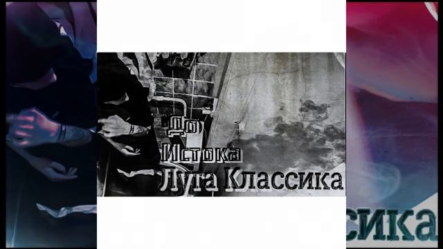 Луга Классика - До истока смотреть онлайн