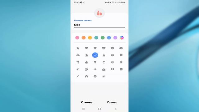 Как настроить режимы и сценарии на андроид телефоне