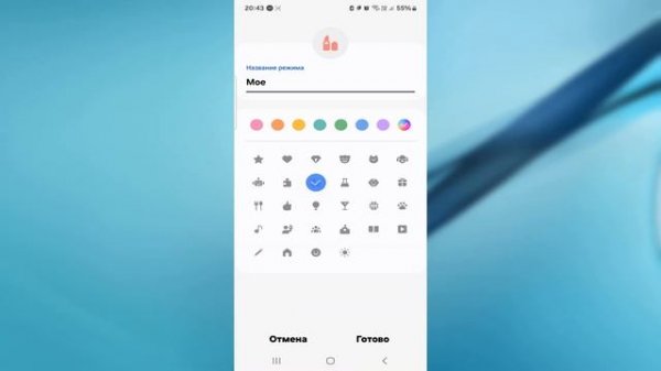 Как настроить режимы и сценарии на андроид телефоне