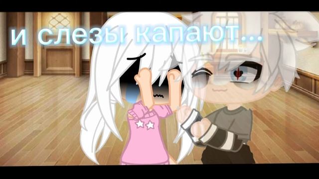 меме и слезы капают по полу стуча (зайчик)