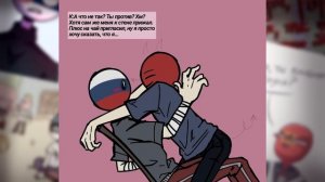 ~Это ведь..любовь?~ Озвучка комиксов по CountryHumans by Ankstar