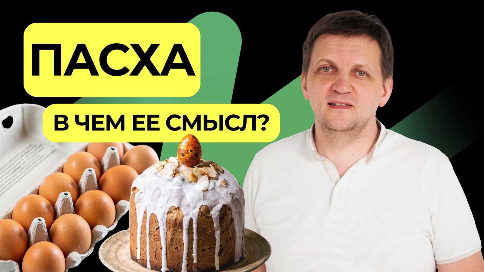 Подкаст Книга Книг - Христос воскрес! - KKTR01325