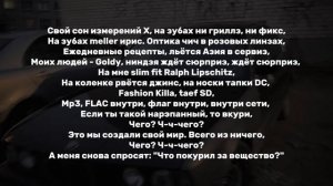 Пика - Четверг 4 - го мая (текст. CPmusic)