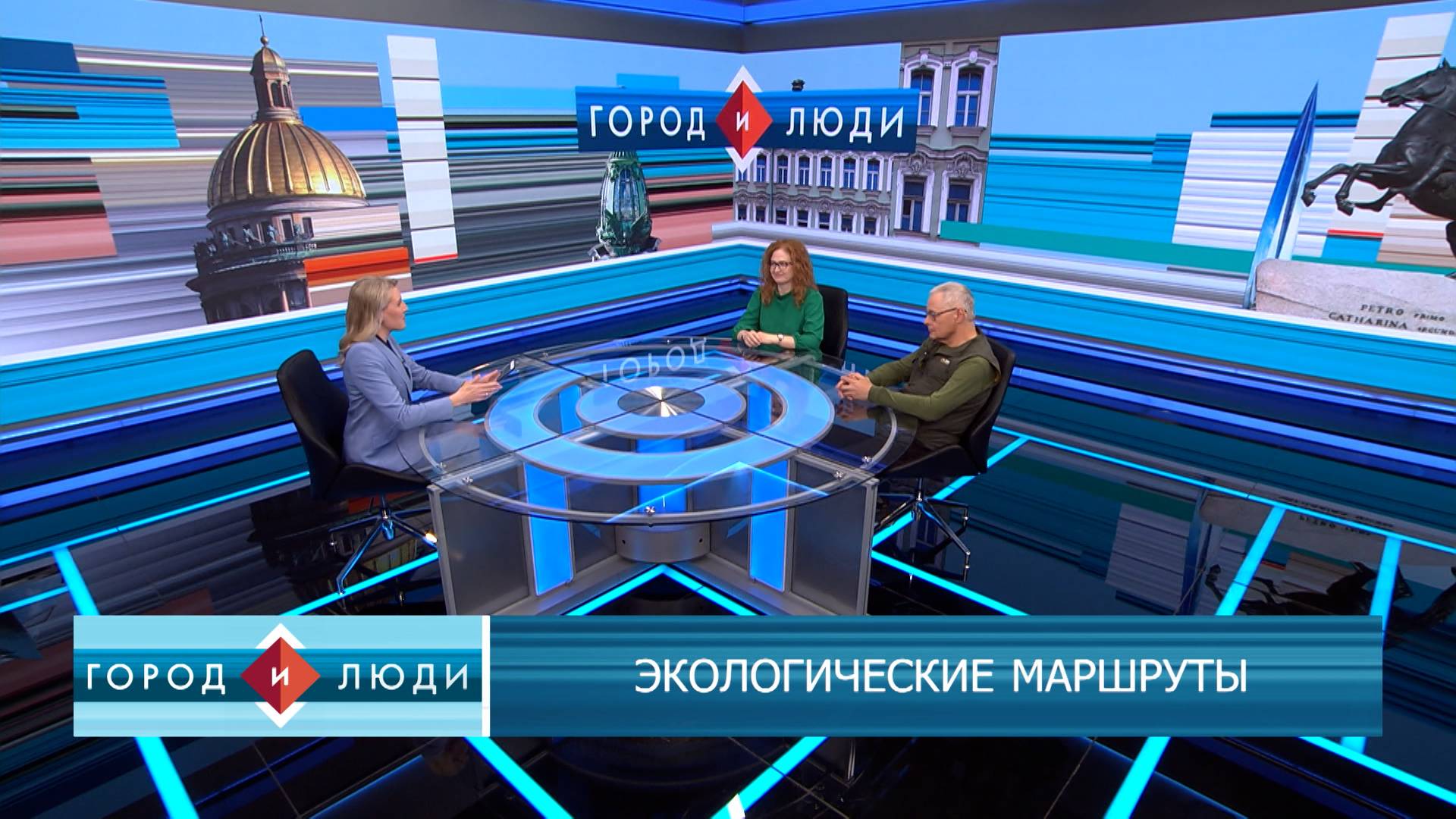 Алла Борисова, Андрей Резников. Экологические маршруты