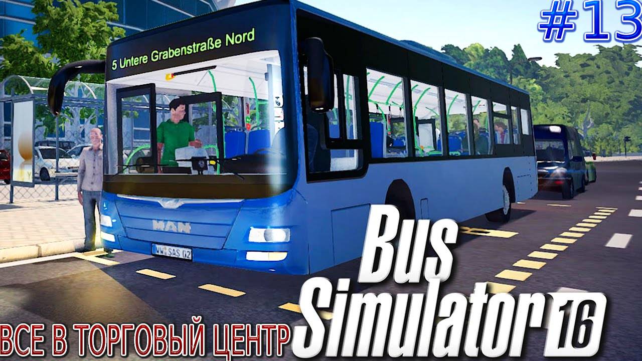 Прохождение Bus Simulator 16 #13-Все в торговый центр! смотреть онлайн