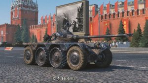 EBR 90. ЕБР 90, второй рывок