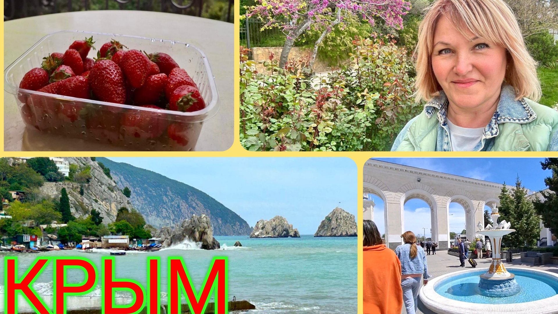 Чудесный КРЫМ♥️Санаторий Пушкино. Завтрак шведский стол Территория Санатория.Я уже загораю.Май 2025 смотреть онлайн