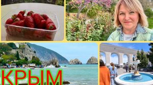 Чудесный КРЫМ♥️Санаторий Пушкино. Завтрак шведский стол Территория Санатория.Я уже загораю.Май 2025