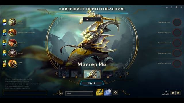 League Of Legend Aram .Приколы .Фейлы смотреть онлайн