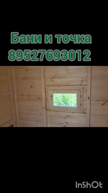 Баня 3/4 летняя