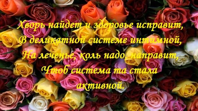 С ДНЕМ МЕДИЦИНСКОГО РАБОТНИКА смотреть онлайн