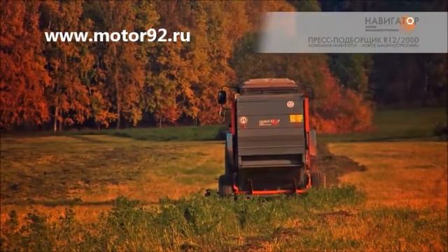 Пресс-подборщик R12/2000