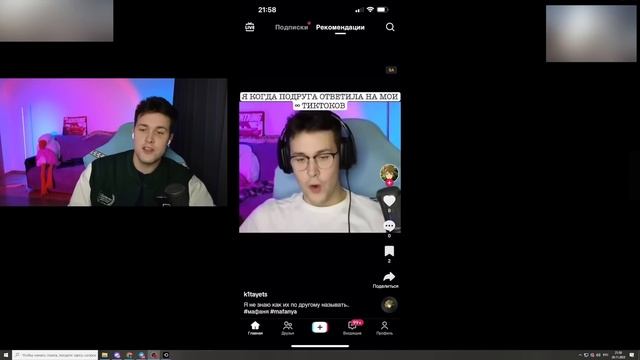 МАФАНЯ СМОТРИТ ТИК ТОКИ смотреть онлайн