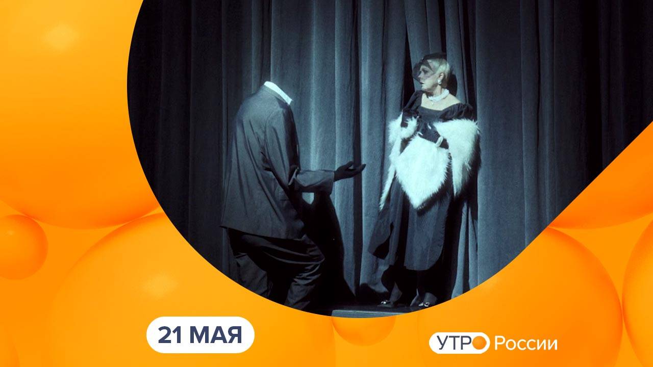 Утро России. Калуга (21.05.2025)