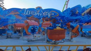 Шейкер,Диво Остров