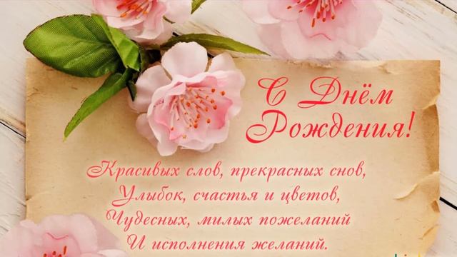 С Днем Рождения в июле! / Поздравление с Днем Рождения!Красивая Музыкальная открытка! смотреть онлайн