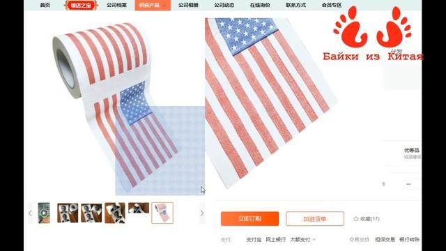 Прикольные китайские товары №2 смотреть онлайн