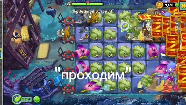 PVZ2 ORIGINAL 3-БОНКЧОЙ! А не, капуста какая-то:(