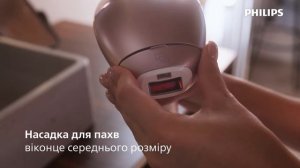 Як використовувати фотоепілятор Lumea від Philips BRI977/00 сер?