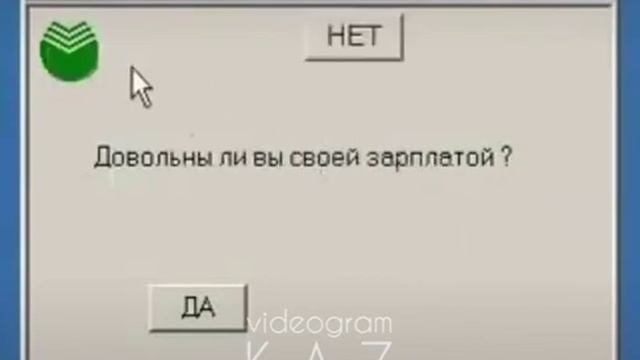 Довольны ли вы своей зарплатой смотреть онлайн
