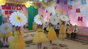 Танец "Ромашковое поле"