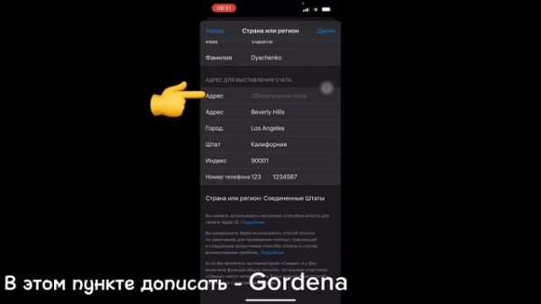Сменить РЕГИОН в App Store | Меняем СТРАНУ в App Store 2025 @AppleExpert