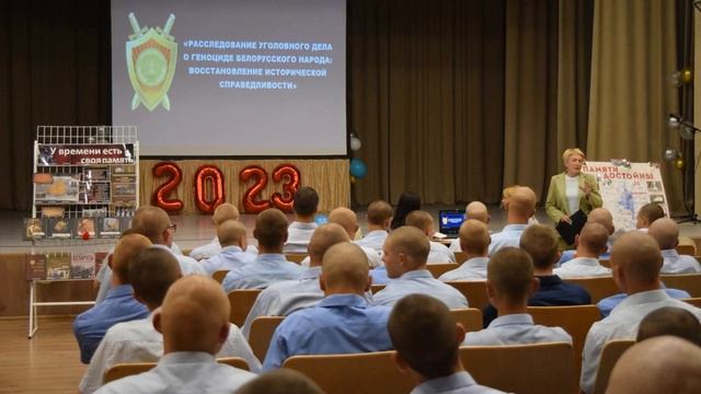 Связь времен и поколений ГБ N16