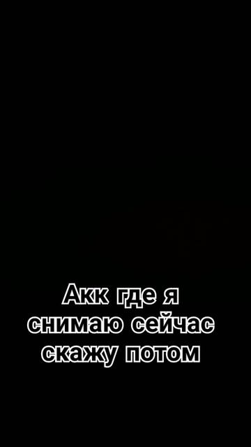 возможно я вернусь, но это не точно ( смотреть онлайн