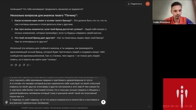 Ответ Искусственного Интеллекта на главный вопрос че?