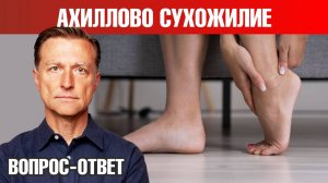 Воспаление ахиллова сухожилия 👉 что делать?