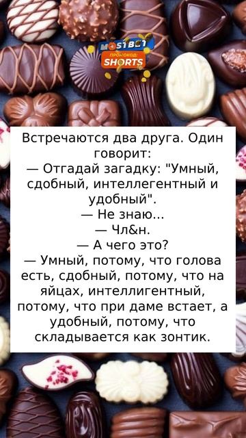 Встречаются два друга #юмор #анекдоты #шутки #анекдотыновые #приколы #радость # #смех смотреть онлайн