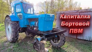 Т-40/ Яшка захромал/ Ремонт затянулся((