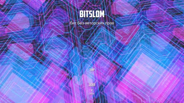 Бит в стиле треп/хип-хоп без авторских прав смотреть онлайн