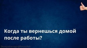 Учим НЕМЕЦКИЙ ЯЗЫК по методу Мишеля Томаса в 10 РАЗ БЫС?