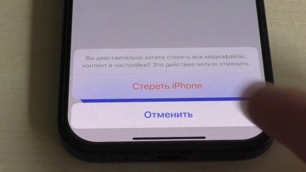 Как сделать полный сброс iPhone 15 до заводских настроек.С