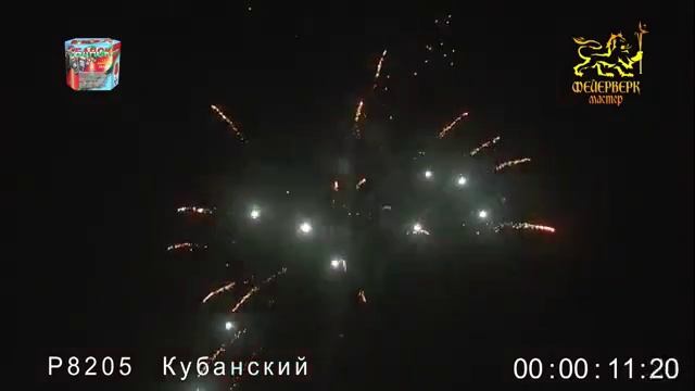 Р8205 Кубанский (1,25" х 13) 1/8/1 смотреть онлайн