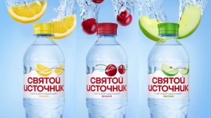 Святой Источник со вкусами. Источник радости в тебе!