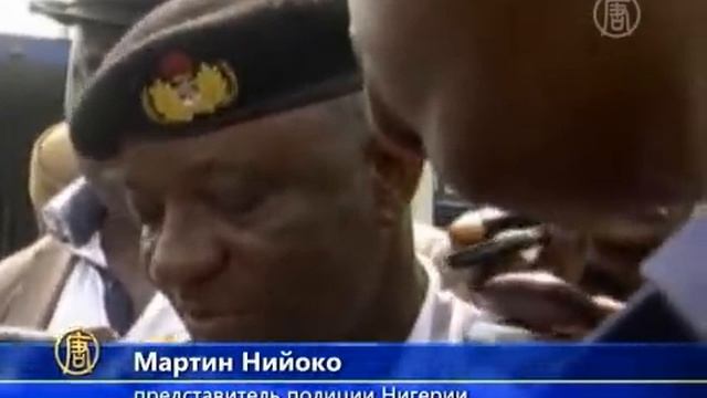 В Нигерии собираются судить 15 российских моряков