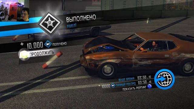 Driver: San Francisco - Глава 3