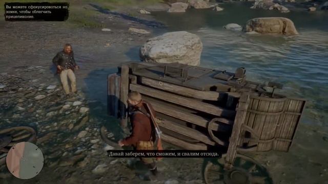 Red dead redemption 2 сюжет