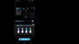 Как поменять цвет иконок на телефоне Samsung?