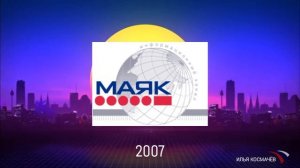 История позывных радио "Маяк". К 60-ти летию радио "Маяк"